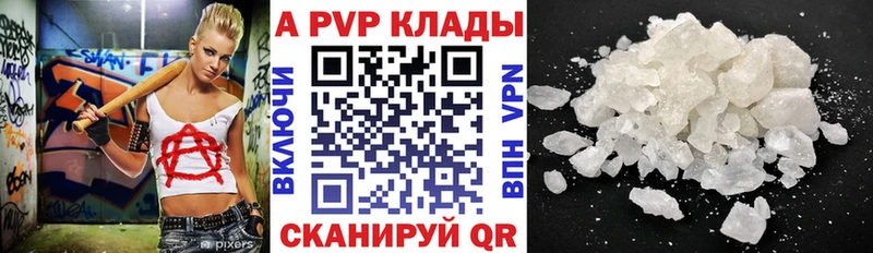 Альфа ПВП кристаллы  Купить закладки  Куровское 