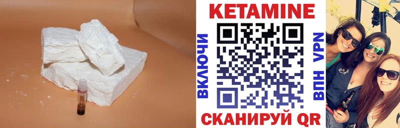 КЕТАМИН VHQ  Купить закладки  Куровское 