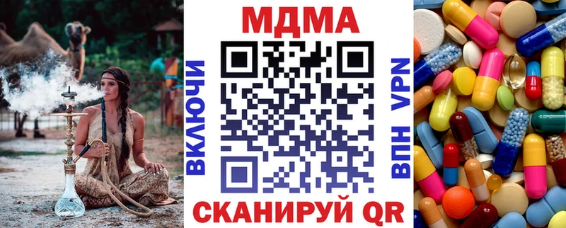 Купить закладки  Куровское  МДМА молли 