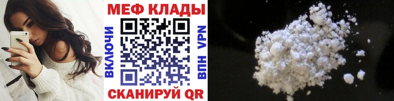 Купить  Куровское  Мефедрон мука 