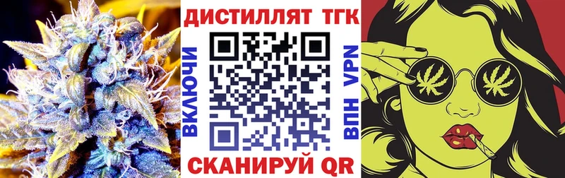 Дистиллят ТГК вейп с тгк Куровское